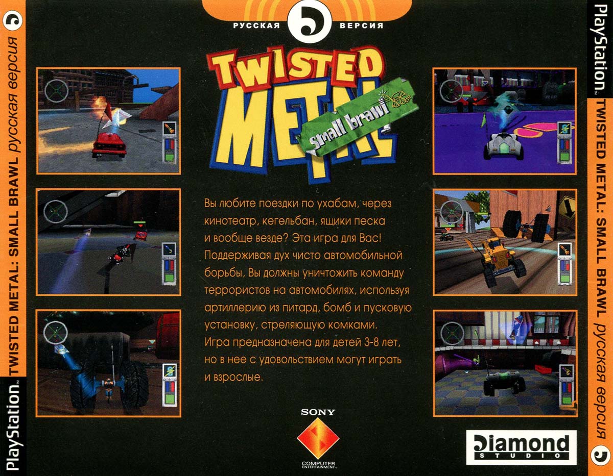 download twisted metal small brawl ps1 download twisted metal small brawl ps1